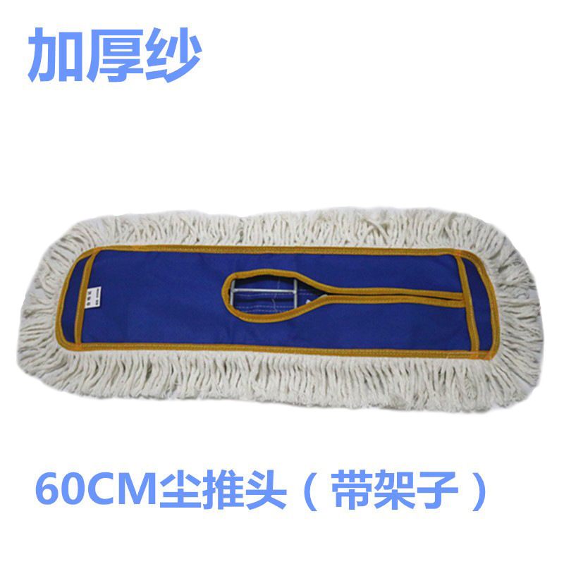 (두껍게) 60cm 먼지 푸시 헤드 (손잡이 없음)