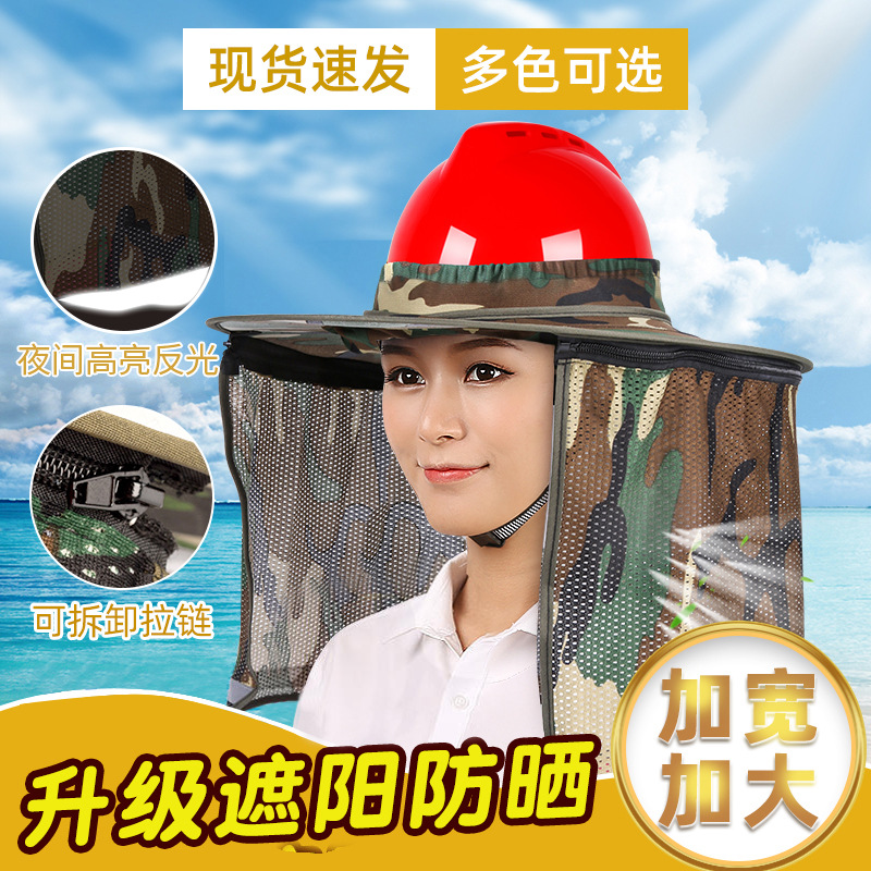 帽防晒遮阳帽工地防晒帽子透气施工遮阳板大帽檐工地防晒
