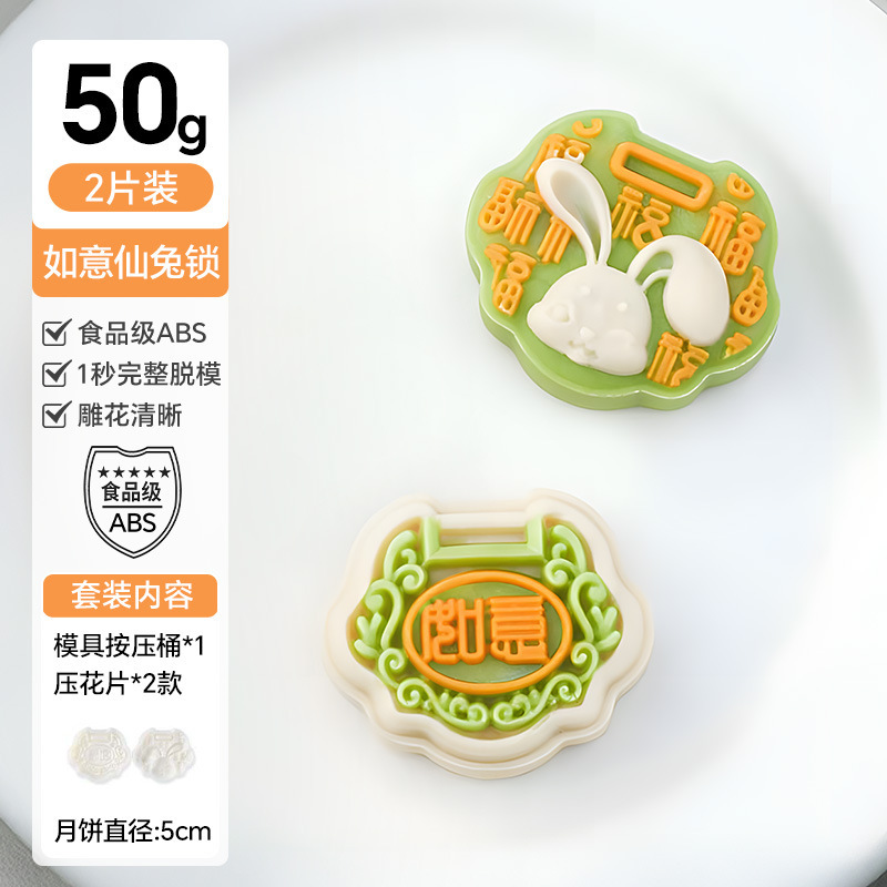 2025新款月饼模具手压式家用食品级按压中秋流心冰皮磨具50克75克|undefined