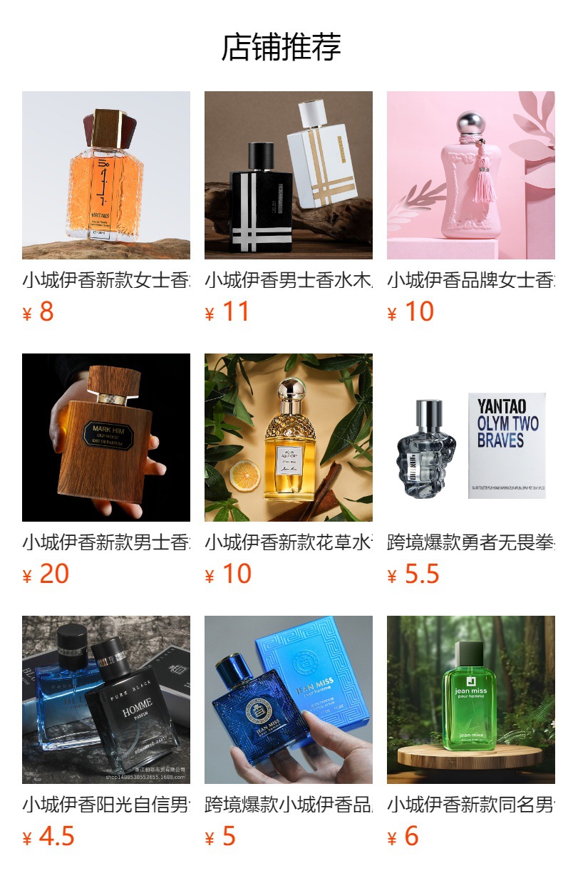The new women's perfume of Xiaocheng Yixiang brand, "Ebony Agarwood", has a long-lasting fragrance and is a cross-border bestseller. Wholesale of Vietnamese perfume full figure