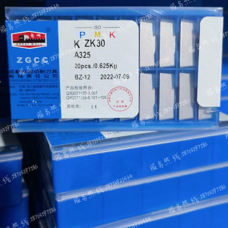 自贡长城硬质合金焊接刀片A325 A330 YG3 YG3X YG6 ZK20 YG6AYG6X