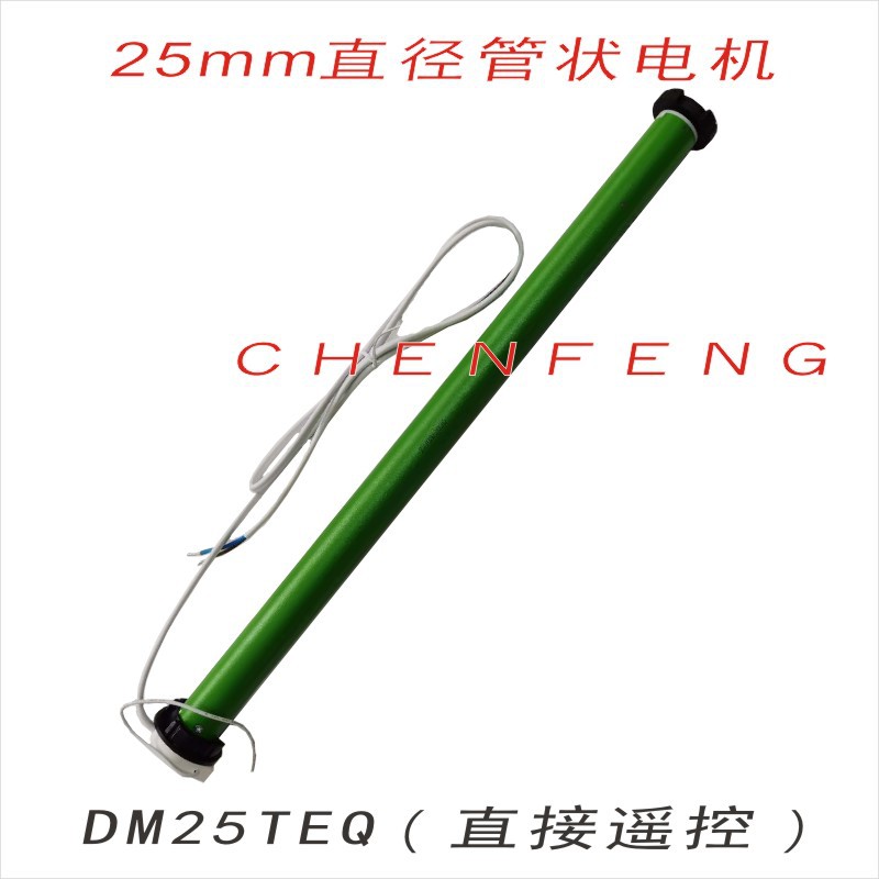 杜亚25mm管状电机TEQ智能窗帘小米天猫涂鸦电动遥控卷帘手机APP