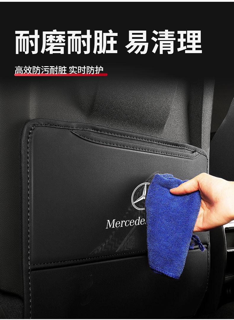 Anti-Kick Pad for Mercedes-Benz Seats