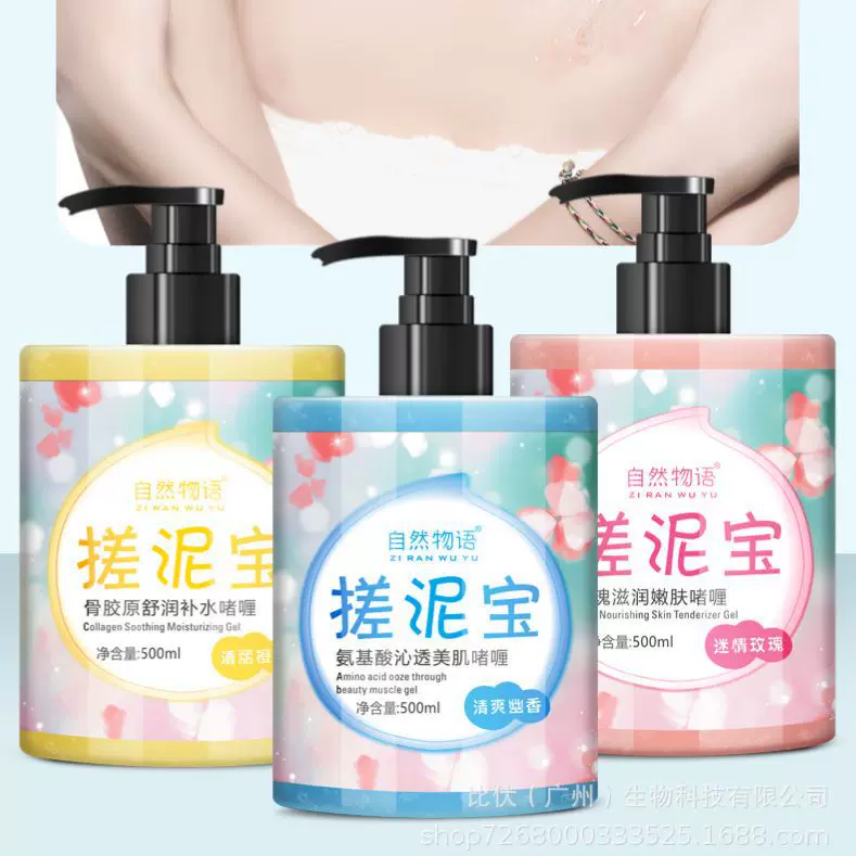 正品香氛嫩肤去角质死皮搓泥宝搓澡泥全身清洁搓泥浴宝男女批发