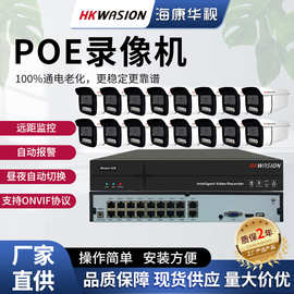 POE摄像头套装有线监控音频摄像头高清P2P云技术监控设备厂家现货