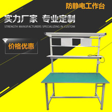 防静电工作台车间流水线打包台工作台实验室操作台工作桌带灯台面