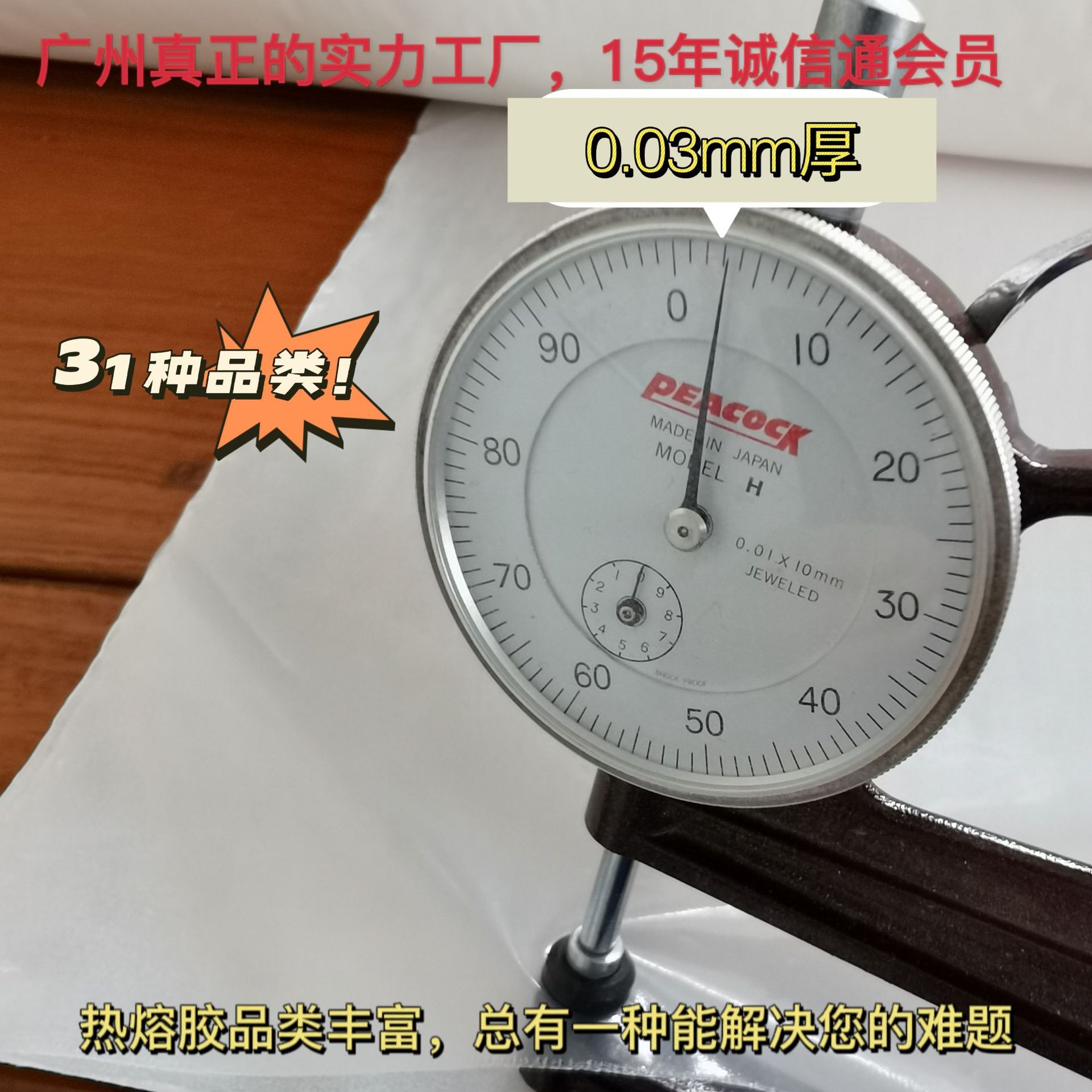 广州源头工厂促销布料复合热熔胶膜服装热熔胶膜鞋材热熔胶膜