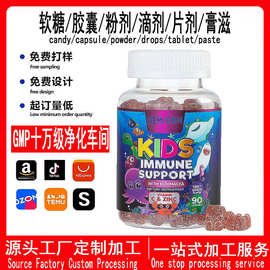 跨境厂家oem供应kidsImmune儿童免疫膳食supportgummie维生素软糖