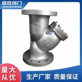 美标不锈钢Y型过滤器  过滤器Y型不锈钢碳钢高压过滤器GL41W-150L