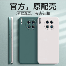 适用华为mate30Pro手机壳mete30Por保护套m30新款mt30pr0魅特