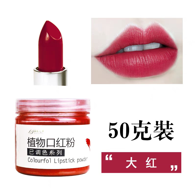 50g handmade diy homemade mouth red powder raw material making lipstick color pink 50g handmade diy homemade mouth red powder raw material making lipstick color pink