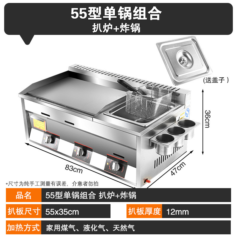 horno de cocción, freidora, panela de fideos de guandong, máquina de cocción de fideos de gas de carbón todo en uno, máquina de cocción de paneles de hierro para agarrar pasteles comerciales image 50