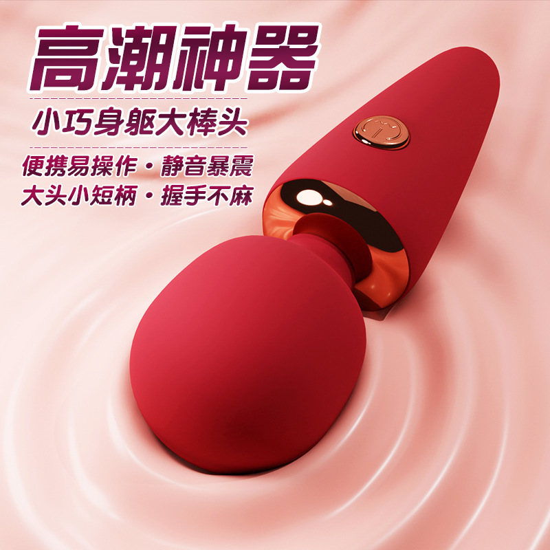 Galaku雪糕筒迷你强震震动棒女用多频秒潮自慰器小型按摩棒自慰棒