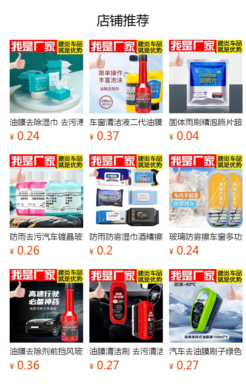 It cannot be clicked in the preview state. After publishing, you can click to jump to the corresponding product page.