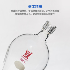 Numerator sintered liquid separator 15#25# threaded mouth chemical laboratory glass instruments Tianjin Chengsheng