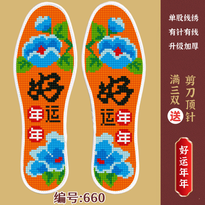 660【매년 행운을 빕니다】