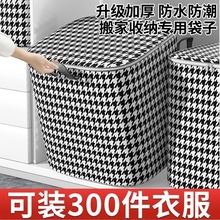 装被子子收纳袋家用衣柜大容量衣服棉被整理袋衣物搬家打包袋神器