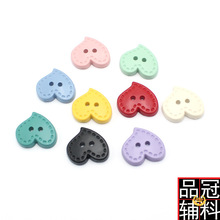 彩色两眼虚线爱心形纽扣 儿童衣服外套开衫可爱女装装饰钮扣扣子