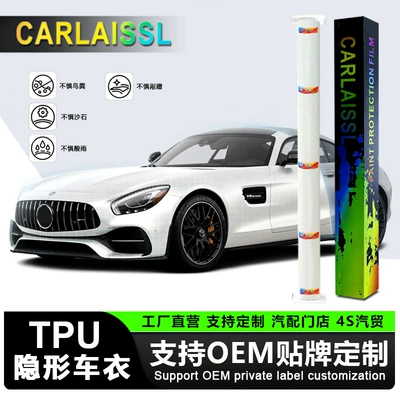 TPU paint protection film, PPF transparent car film, invisible car wrap, anti-stain, self-healing, Agutech base material, sold in full rolls