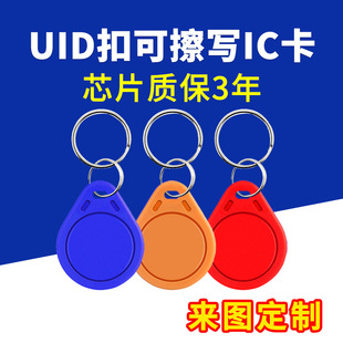 UID耳׿�IC�հ׿ɲ����������x�����T����ӡˢ�D���ƶ��i���俨