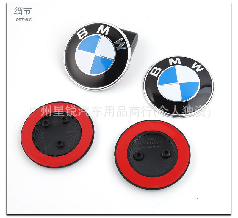 Suitable for BMW new and old models, front hood badge, rear tail badge, blue and white BMW emblem, 82/73mm, 2-prong clip