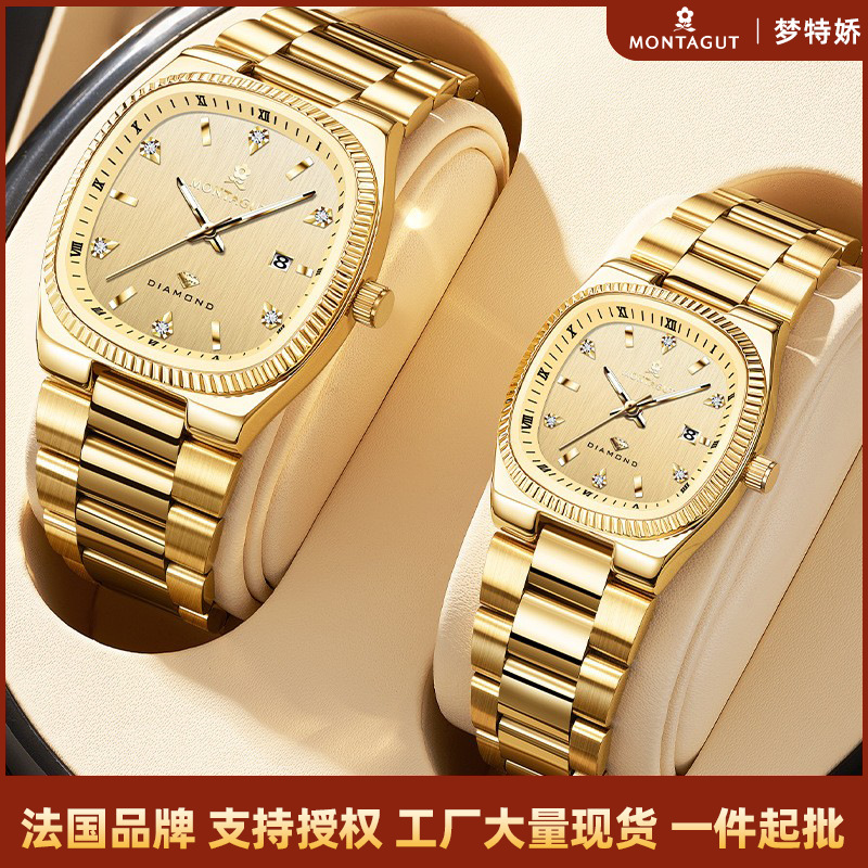 MONTAGUT New Men's and Women's Watches, Stainless Steel Quartz Watches, Waterproof, Calendar Model, Factory Direct Sales