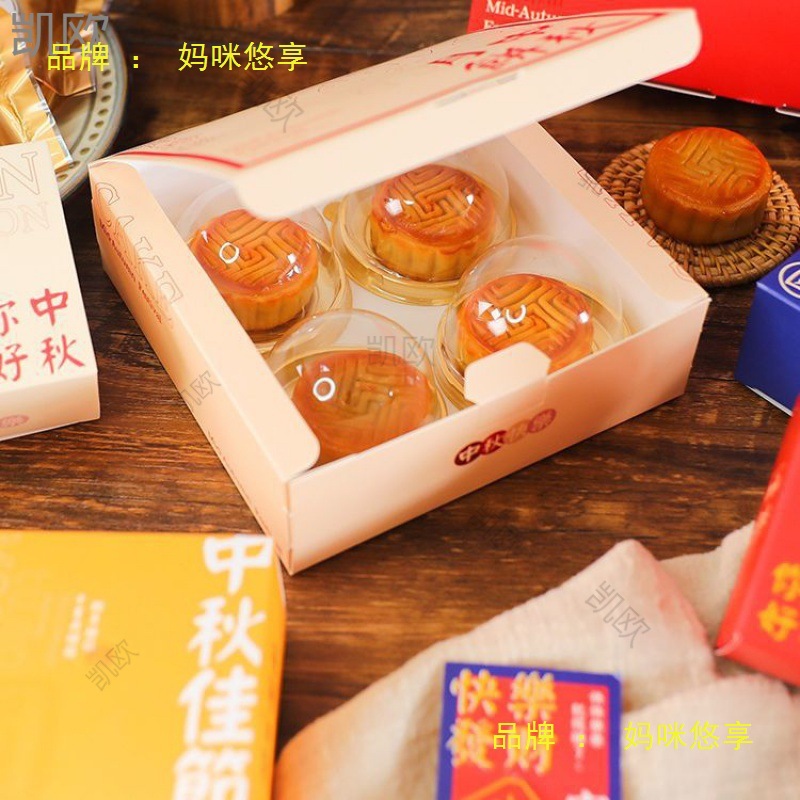 单个复古蛋黄酥盒广式烘焙4个中秋月饼盒粒冰皮手工6流心内盒包装