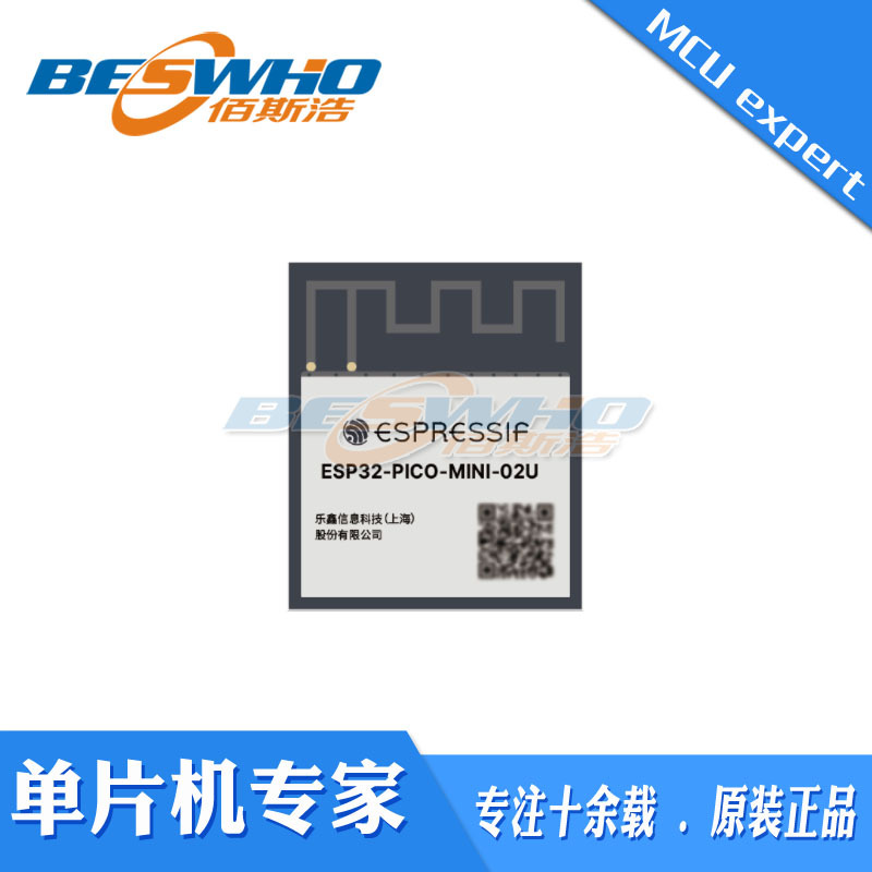 ESP32-PICO-MINI-02U 搭载 8MB Flash + 2 MB PSRAM 原装 全新现
