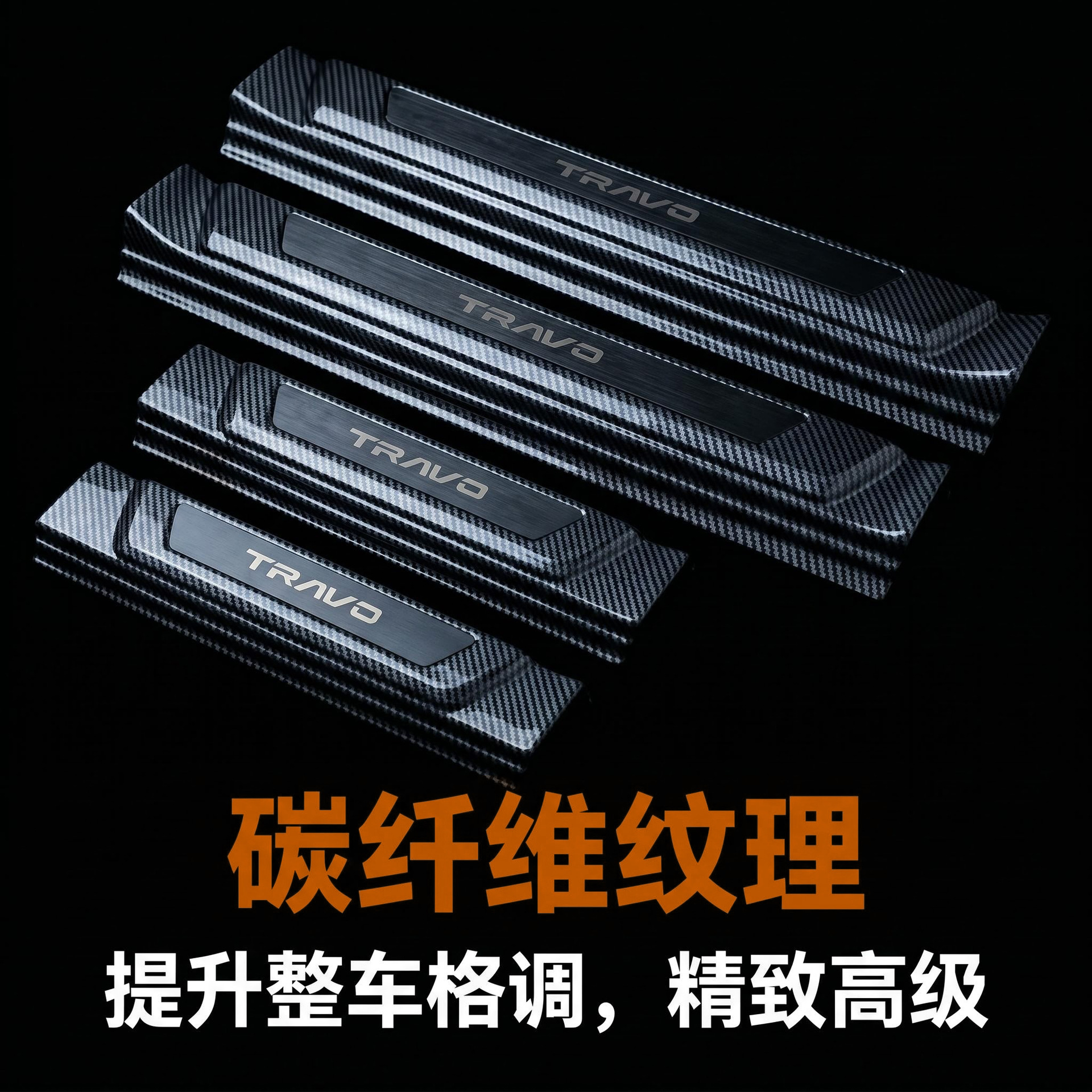 Suitable for 26 Models of Hilux Travo Carbon Fiber Exterior Car Door Sill Trim Accessories