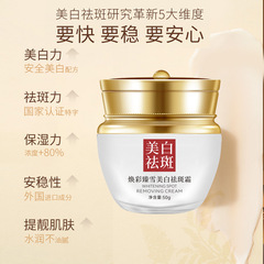 Age-defying Radiance Snow Brightening Spot Removal Cream 50g - Hydrating, Moisturizing, Spot Lightening, Skin Whitening
