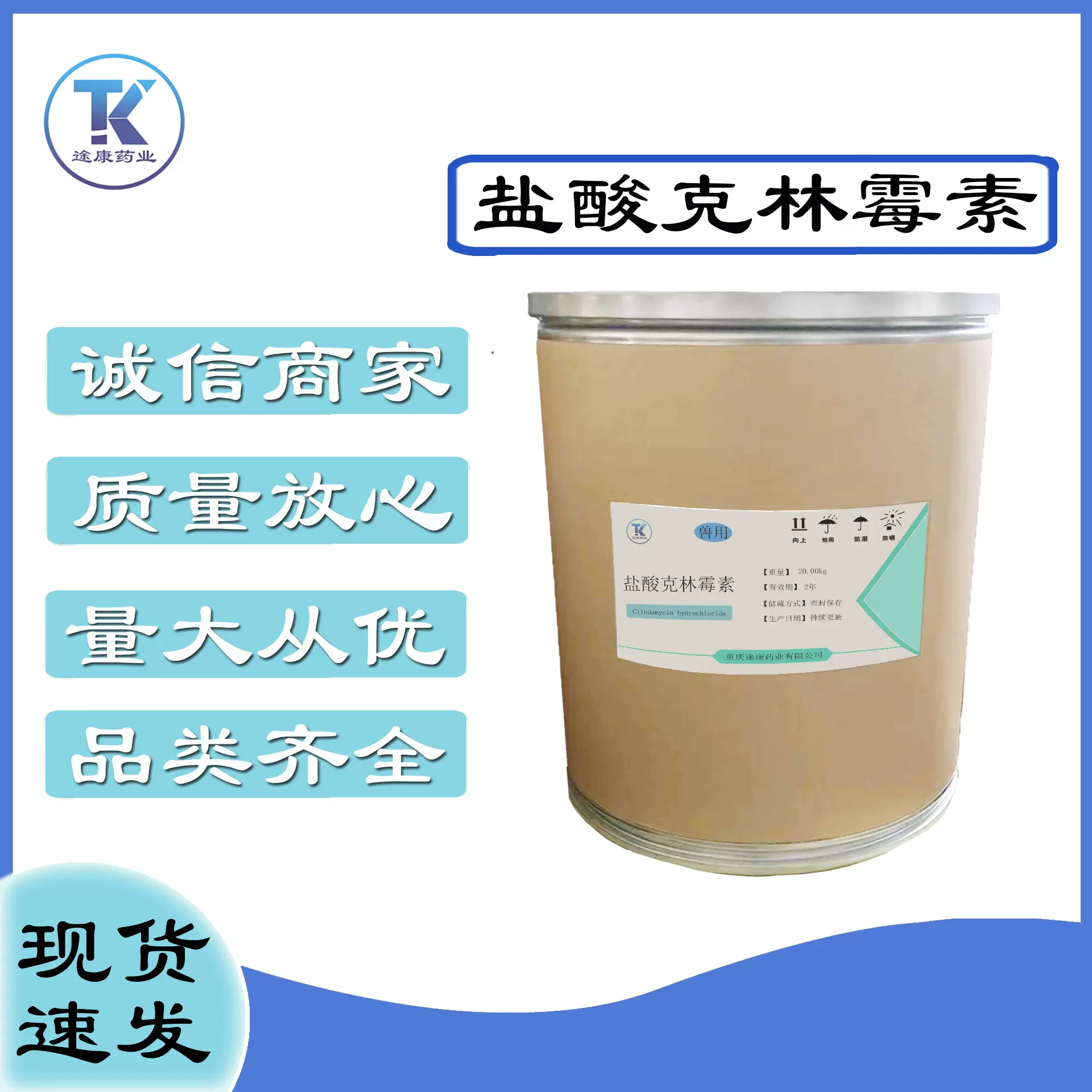 现货供应 盐酸克林霉素 21462-39-5  高含量 质量保障 快速发货