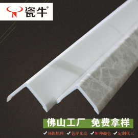 直角护角条厂家批发 L型7字型墙角防撞PVC阳角线 装修包边装饰条