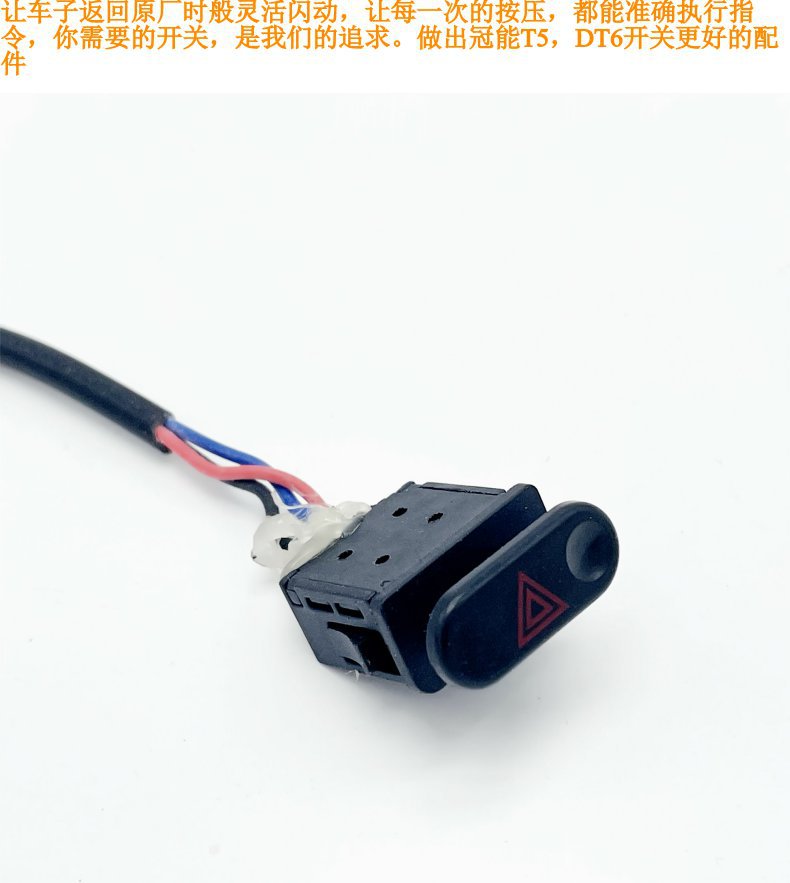 Suitable for Yadi T5 Guanneng Electric Vehicle Horn Switch Double Flash Switch Horn Button Double Flash Light Button 3 Lines