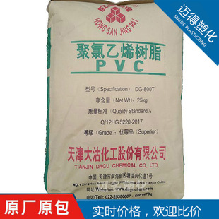 ���~�á�PVC�����DG-700�ۺ϶�700ע�ܼ�������ϩ����