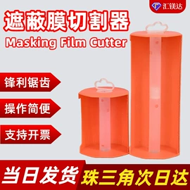 保护膜;工业产品胶带;其他五金工具