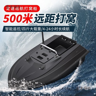 Mannowei High-Power Genuine Remote Control Fishing Boat with Quick Drag Hook and Line Delivery, Smart Device Metabo