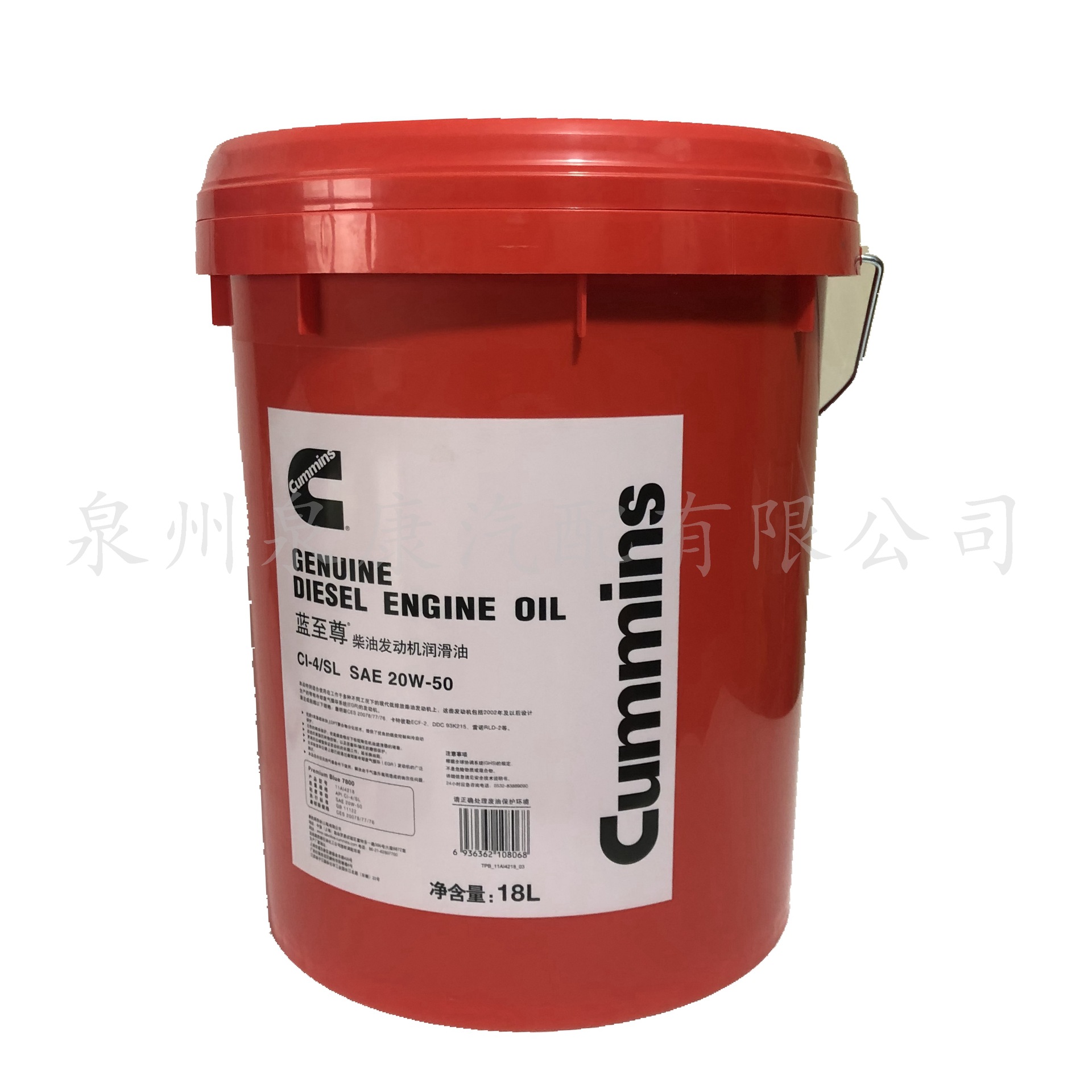 蓝至尊CI-4 20W50-3