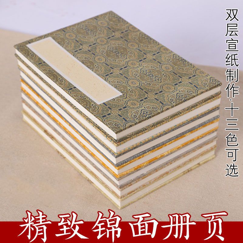上林赋硬笔折页练习古书宣纸册页手工佛经加厚12折国画书法亚麻