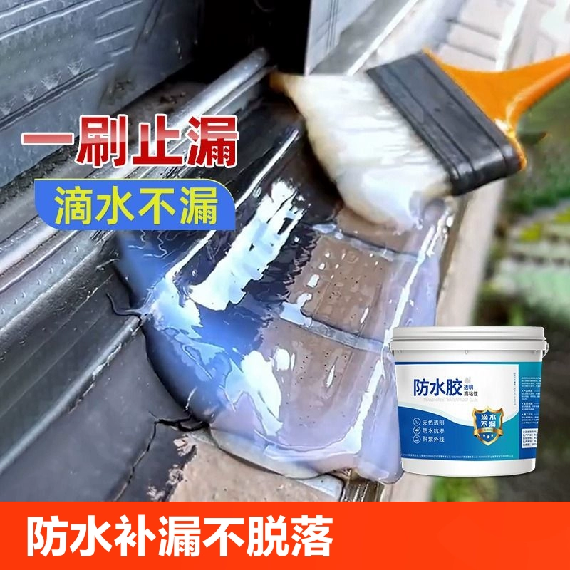 Наружная плитка прозрачная водонепроницаемая адгезив, средство для утечки