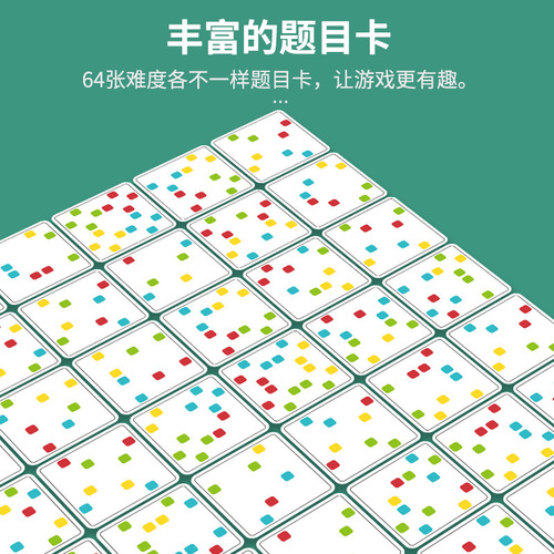 New cross-border e-commerce toys interactive tabletop game card square stack puzzle children's party board game