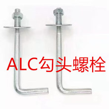 ALC��ǽ�年ͷ��˨�ܿ��������ǽ��װ�̶���������ֱ�ǵؽ���˨