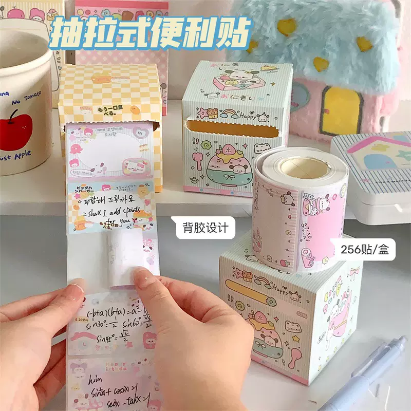 卡通可爱抽拉式便利贴小狗可撕粘性便签纸学生记事贴留言n次贴纸