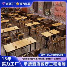 实木工业风夜场酒吧清吧桌椅公社音乐餐吧高脚凳酒馆卡座沙发组合