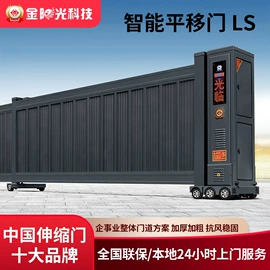 伸缩门;平开门;平移门