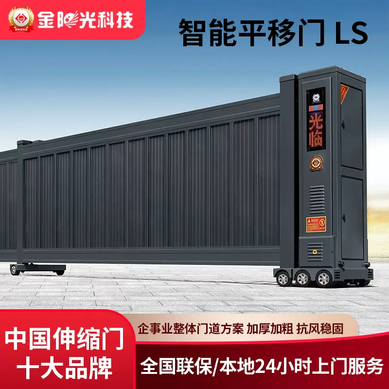 电动段滑门企业工厂公司铝合金直线门自动平移大门分段智能伸缩门