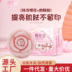 桜のニコチン酸アミド石鹸の洗顔料を浴びて、お風呂に入ります。