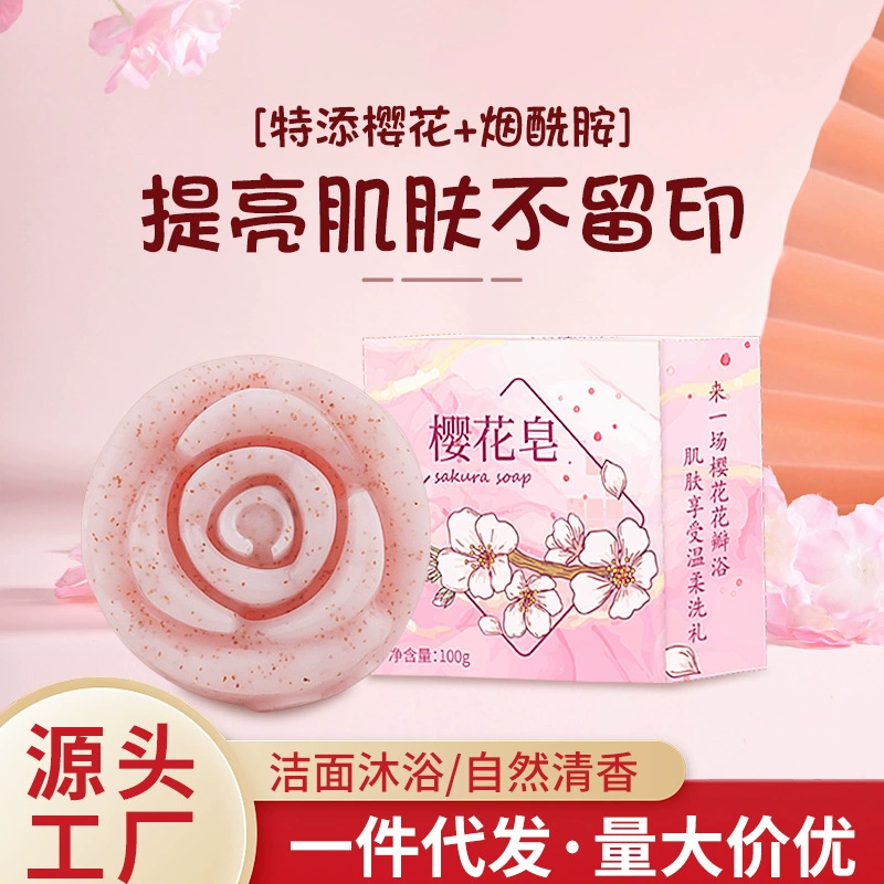 Сакура никотинамид мыло очищающее средство для мытья лица Мыло для купания