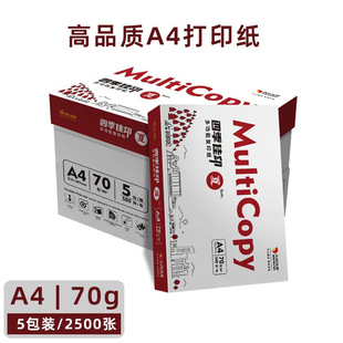 ��̫�a4��ӡ��70�����l��ӡ��70��A4 ���������l�r5���׼��L��