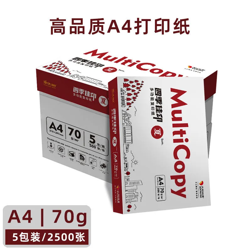 (2) SIJIJIAYIN A4 μ   70G   500  80G A4  β  ü  500 