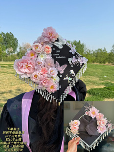 学士帽装饰学士毕业帽装饰簪花diy手工硕士博士帽成品材料包-阿里巴巴